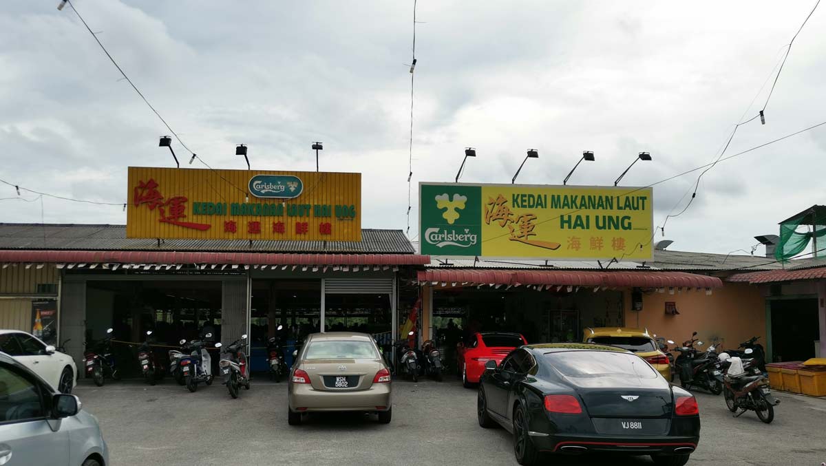Hai Ung Seafood Restaurant (海运海鲜楼)
