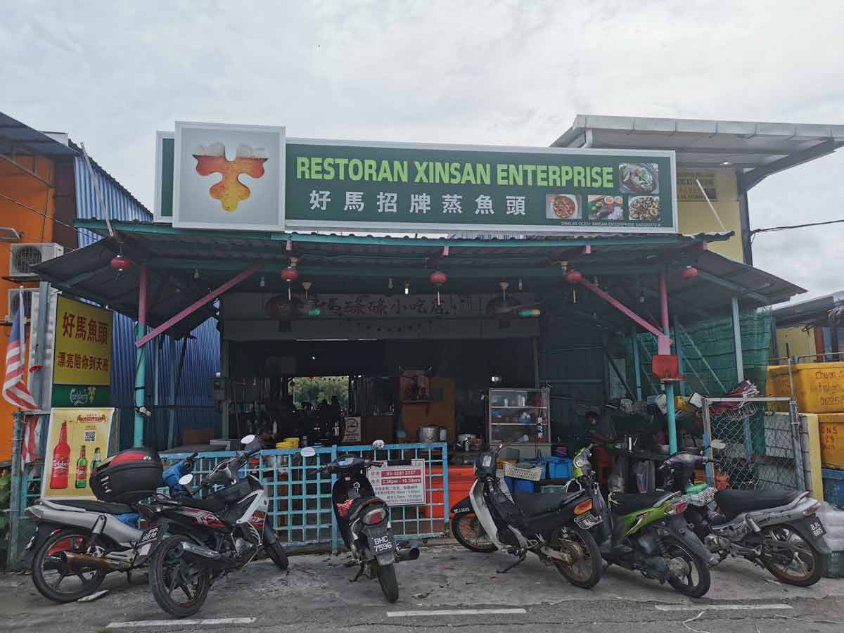 Restoran Xinsan Enterprise(好马招牌蒸鱼头)